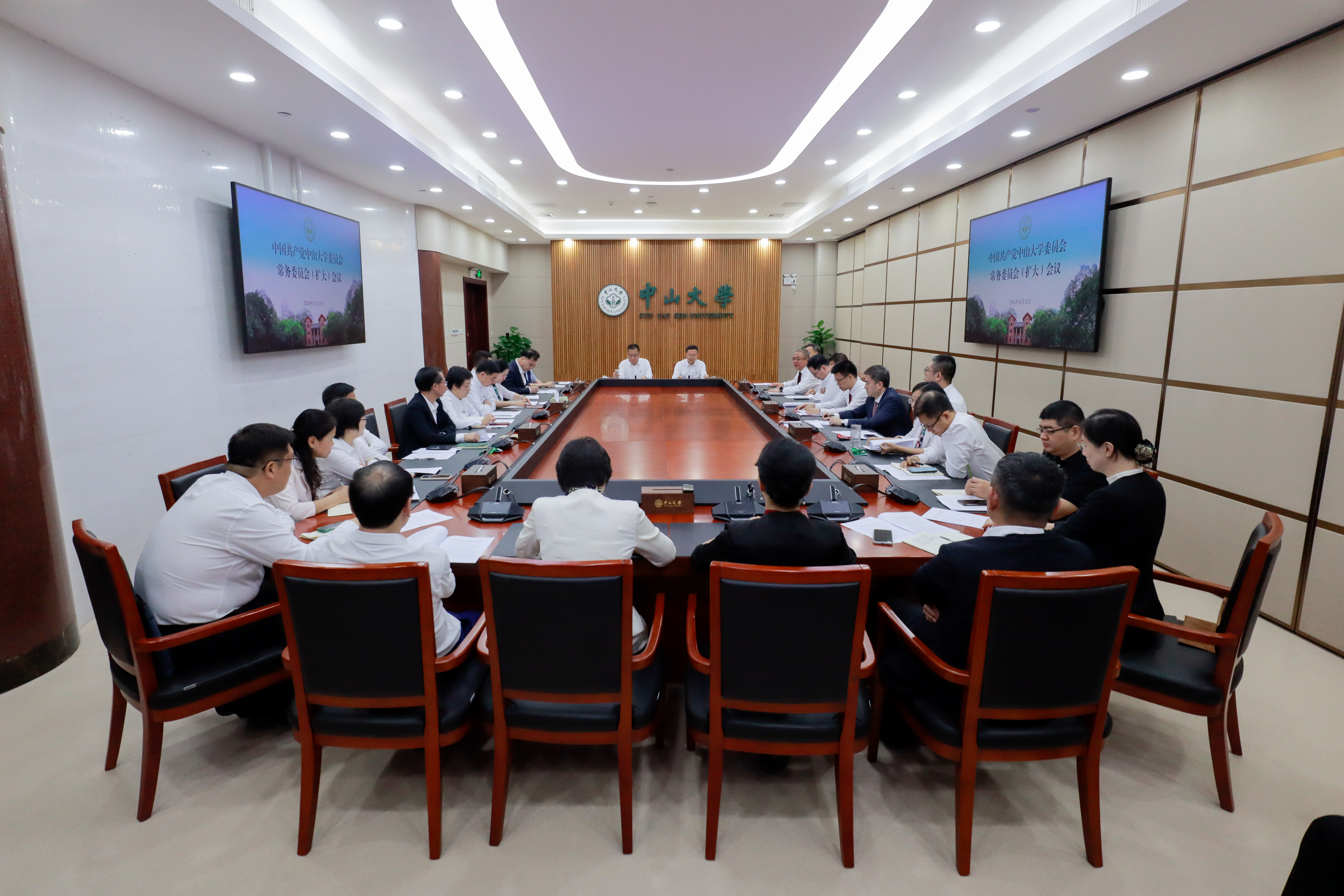 中山大學召開黨委常委會（擴大）會議傳達學習習近平總書記致中山大學建校100周年賀信精神